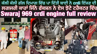 Swaraj 969 FE Crdi engine full review | swaraj crdi tractor | Swaraj crdi engine | Swaraj tractors