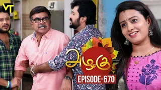 Azhagu - Tamil Serial | அழகு | Episode 670 | Sun TV Serials | 05 Feb 2020 | Revathy | Vision Time