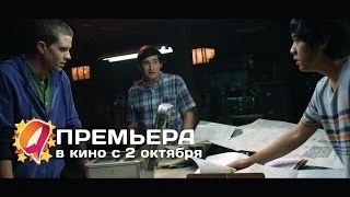 Континуум (2014) HD трейлер | премьера 2 октября