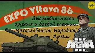 [Arma 3] DLC "Железный занавес". Expo Vitava-86. Выставка-показ вооружения и техники ЧНА.