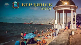 Ukrainian Бердянск 2019 году, в гостях AzovPort.-4K