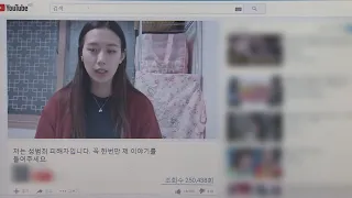 '유튜버 성추행' 2명 출국금지ㆍ압수수색…수사 본격화 / 연합뉴스TV (YonhapnewsTV)