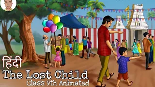 The Lost Child- Class 9th English Moments Chapter 1 Animated Video in हिंदी