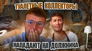 Занимай Денег у родственников и плати кредиты! Бешеные коллекторы!