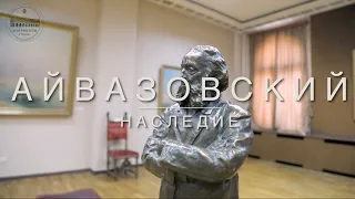 Айвазовский. Наследие: онлайн-экскурсия по залам Национальной галереи Армении