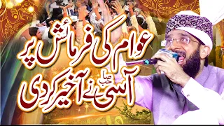 Heart Touching Bayan - Imran Aasi Bayan 2024 By Hafiz Imran Aasi Official