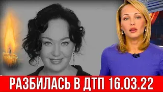 ТРАГЕДИЯ: Лариса Гузеева Разбилась в ДТП??? #новости #shorts #ларисагузеева