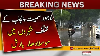 Pleasant Weather in Lahore with Rainfall and Hail - Breaking News | Lahore Weather Update