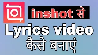 inshot me lyrics video kaise banaye ! Fun ciraa channel