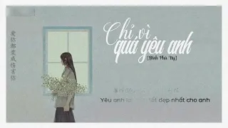 [Vietsub + Pinyin] Chỉ vì quá yêu anh 只是太爱你 - Đinh Phù Ny 丁芙妮