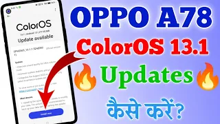 Oppo A78||Android Phone Update Kaise Kare?||New Updates First Time