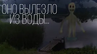 ОНО ВЫЛЕЗЛО ИЗ ВОДЫ...//страшилка гача лайф//