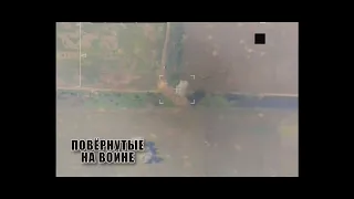 Удачный прилет российских РСЗО по атакующим порядкам 28-й отдельной мехбригады ВСУ видео 1