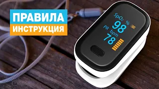 Топ продаваемый пульсоксиметр с Алиэкспресс. Обзор, тест инструкция. ЧТО ЕСЛИ КОРОНОВИРУС Covid-19