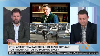 Στην Ασφάλεια για αναγνώριση των δραστών οι φίλοι του Άλκη | 18/02/2022 | ΕΡΤ