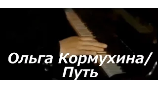 ПУТЬ АНДРЮШИ/И СНОВА ПОСВЯЩЕНИЕ ЕМУ... ОДНОМУ