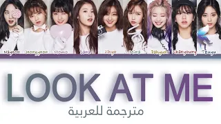 أغنية توايس "أنظر إلي" مترجمة للعربية | TWICE (트와이스) “ Look at Me “ Arabic sub Lyrics