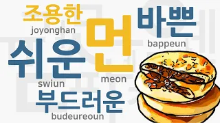 50 Basic Korean Adjectives For Beginners #01 | formal/informal | Self-Study Korean