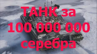 ЭТОТ ТАНК МЕНЯ ОБАНКРОТИТ ● Покупаю танк Объект 780 ● 2022