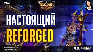 WarCraft III: RE-Reforged - Таким должен был выйти Рефоржд! Переиздание кампании Падение Лордерона