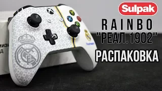 Беспроводной геймпад Rainbo Custom Xbox One "Реал.1902" распаковка (www.sulpak.kz)