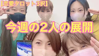 【恋愛タロット3択】今週のあの人の気持ち