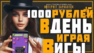 Shift Cube. Как заработать 1000 рублей в день играя в игры.