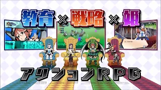 PS4 PSV SWITCH ANATA NO SHIKIHIME KYOUIKUTAN Promotion Video あなたの四騎姫教導譚