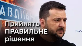 📌 Зеленський про відхід українських військ з Авдіївки! Що там відбувається насправді?
