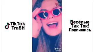 Тик Ток! ТРЕШ в Tik Tok Лучшие ПРИКОЛЫ TIK TOK MEME Compilation 5