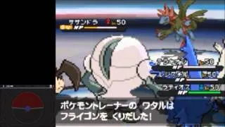 Champions Tournament Triple Battles - Pokemon World Tournament - Pokemon Black 2 & White 2