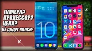 Этим Samsung Galaxy S10 лучше iPhone Xs Max!