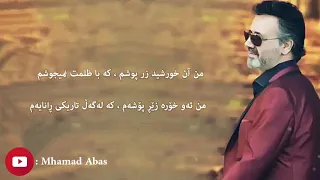 Moein Niyaz Kurdish subtitle معین نیاز بە ژێرنووسی کوردی