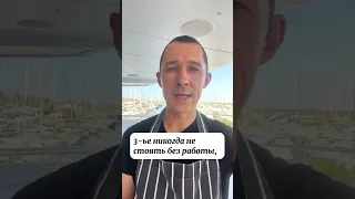 3 Негласных Правила на Кухне