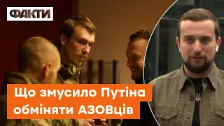 ДІЇ гучніші за СЛОВА! Чому Росія таки наважилась повернути Україні АЗОВців — ТИМОШЕНКО