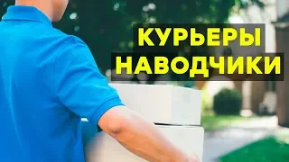 Курьеры наводят грабителей на квартиры украинцев – Утро в Большом Городе