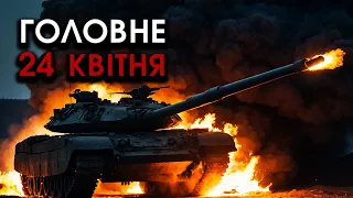 Ракета РОЗНЕСЛА величезні КАЗАРМИ росіян повні СОЛДАТІВ! Розтрощило КОЛОНИ танків! | Головне 24.04