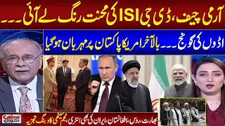 Finally USA Support Out for Help Pakistan | Najam Sethi Clear Future Planning | Samaa TV