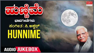 Hunnime Songs - Kannada Bhaavageethegalu | C. Aswath, Hemanth