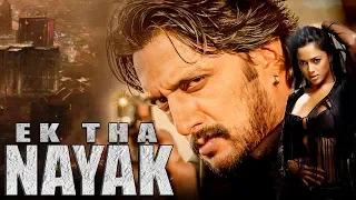 Ek Tha Nayak Full South Indian Hindi Dubbed Movie | SUDEEP | South Indian Action Movie