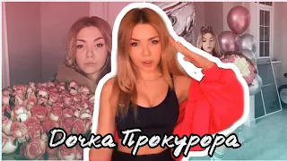 💥SLEEPY - ДОЧКА ПРОКУРОРА ( ПРЕМЬЕРА ФАН КЛИПА 2020 )💥  #дочкапрокурора #слипипринцесс #тикток