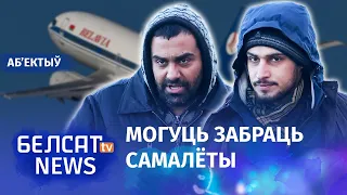 "Белавіі" забаранілі вазіць мігрантаў. Навіны 12 лістапада | "Белавии" запретили возить мигрантов