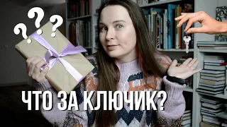 КНИЖНАЯ ЭСТАФЕТА 📚 Не ожидала!