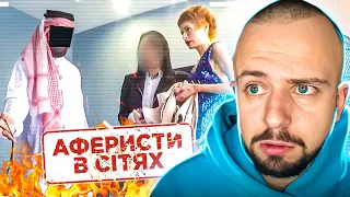 Аферисти в сітях ► Шейх подарував коштовностей на 150к ► 2 випуск ► 7 сезон