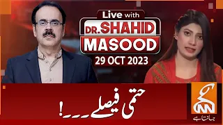 LIVE With Dr. Shahid Masood | Termination Decisions | 29 OCT 2023 | GNN