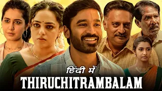 Thiruchitrambalam Full Movie In Hindi Dubbed | Dhanush, Nithya Menen, Raashi Khanna | Facts & Review