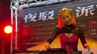 DJ Lighley 廖心恩 (1/8) | EDM Tomorrowland Ultra Music Festival Coachella | 夜駁二派對 | 230318 TZWG