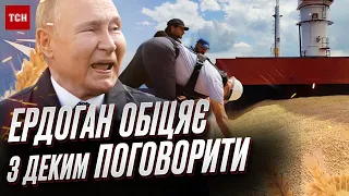 😡 Росія ЗРИВАЄ домовленості з Туреччиною і ООН! Ердоган ПОГОВОРИТЬ з Путіним про "зернову угоду"!