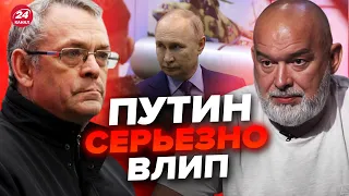 ЯКОВЕНКО & ШЕЙТЕЛЬМАН: СРОЧНО! Европа собирает ВОЙСКА. Макрон остановит НАСТУПЛЕНИЕ РФ? Есть РЕШЕНИЕ