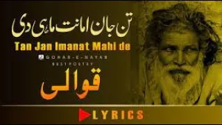 Tan Jan Imanat Mahi de Punjabi | Inam ullah Saeed ullah qawwal | Sufi Qawwali 2024